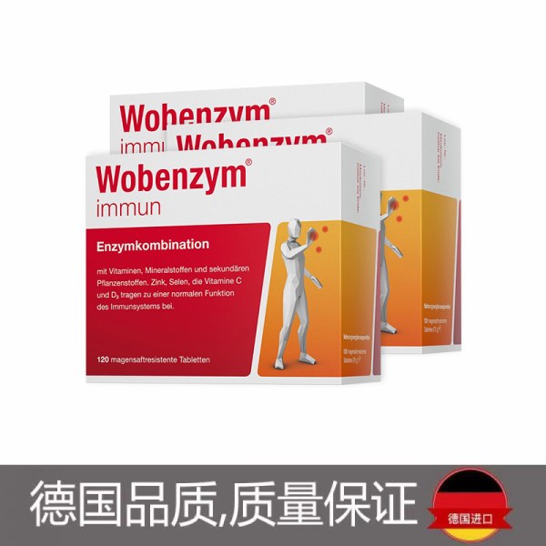 【apo德国药房】 德国wobenzym immun 增强免疫力营养