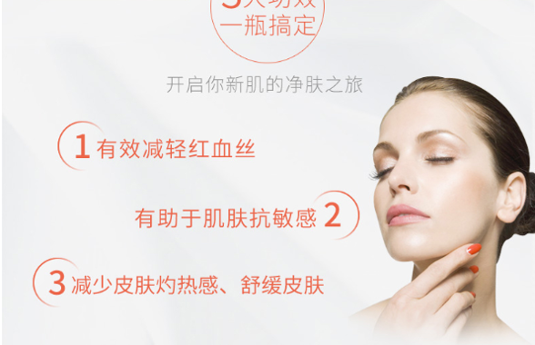 法国avene 雅漾修红精华乳 舒缓修红去红血丝